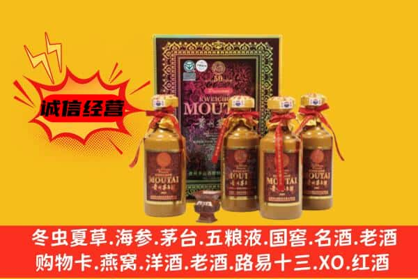 南京上门回收50年份茅台酒