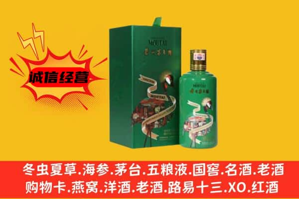 南京上门回收出口茅台酒